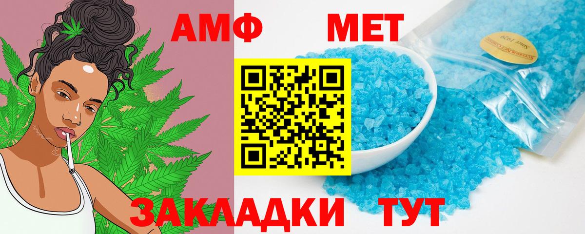 Amphetamine VHQ  Вход с VPN  Amphetamine  kraken ТОР  Аргун 