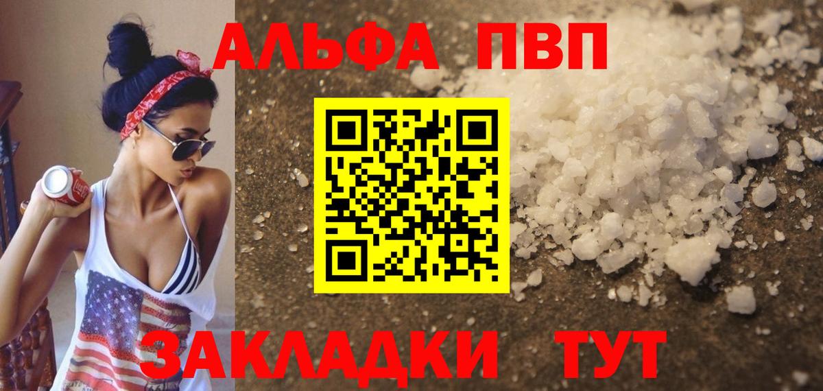 Alpha PVP крисы CK  APVP  Альфа ПВП Crystall  Вход с VPN  Аргун  A PVP VHQ 