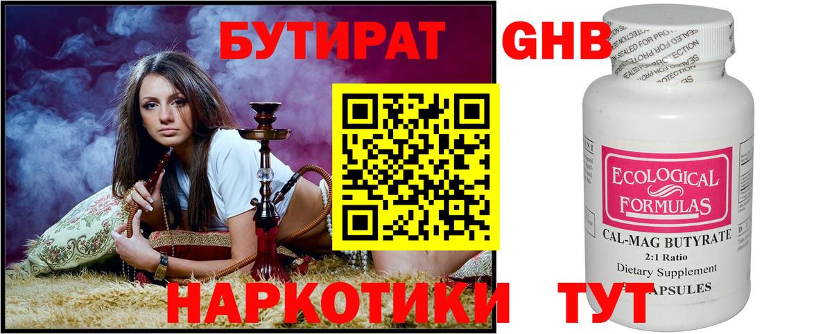 Бутират вода  Бутират  Аргун  Вход с VPN 