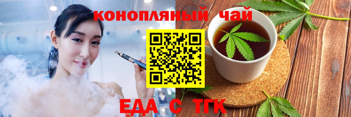 Печенье с ТГК марихуана  Вход с VPN  Аргун 