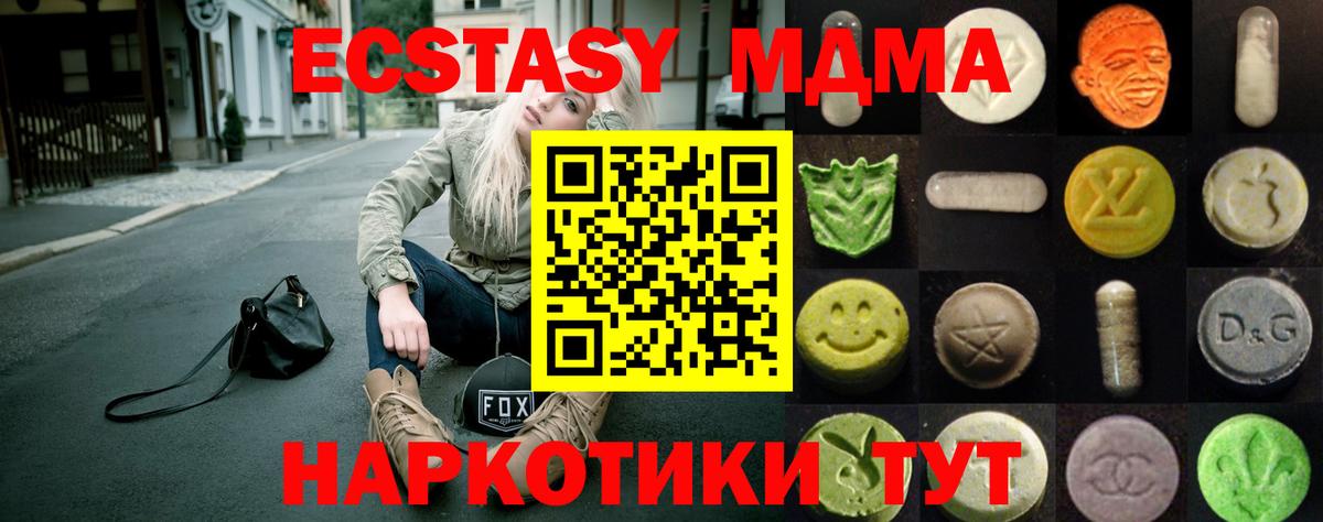 Аргун  Экстази  Экстази XTC  даркнет Telegram  Экстази 280 MDMA  Вход с VPN 