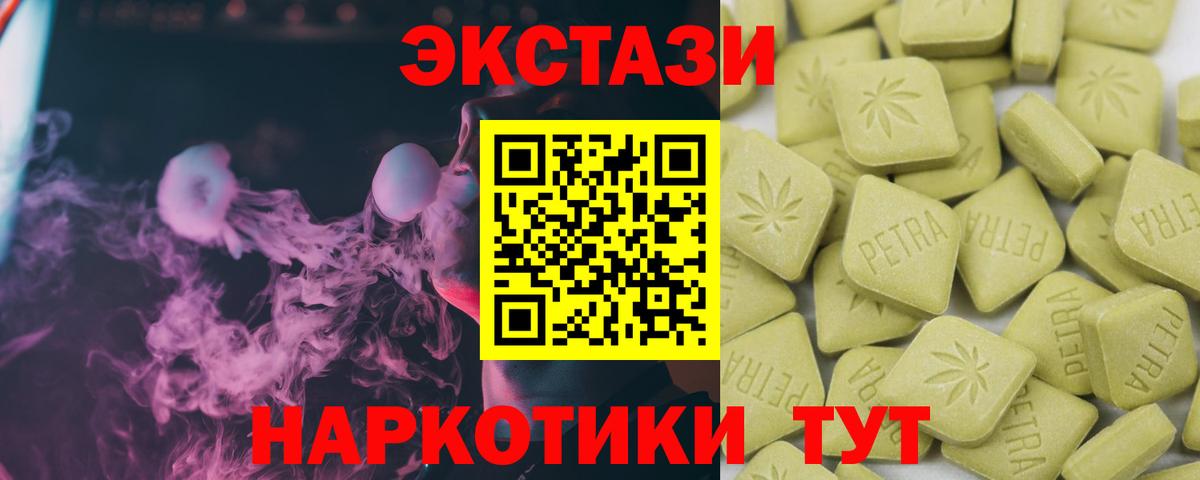 Ecstasy 250 мг Аргун
