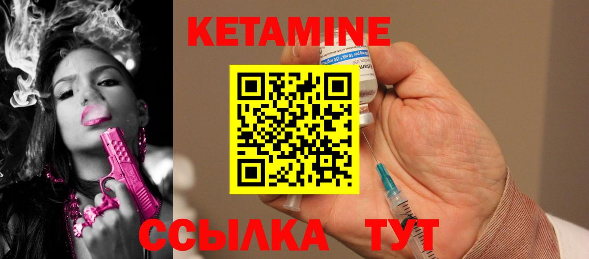 Кетамин VHQ  КЕТАМИН VHQ  Аргун  Вход с VPN 