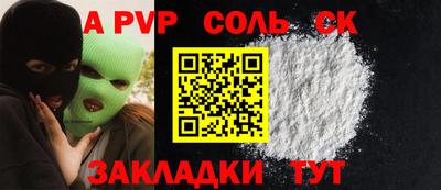 ALPHA-PVP Будённовск