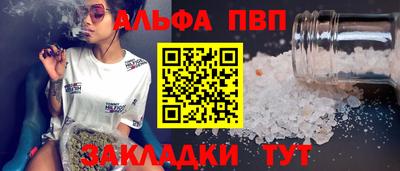 ALPHA-PVP Будённовск