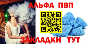 ALPHA-PVP Будённовск
