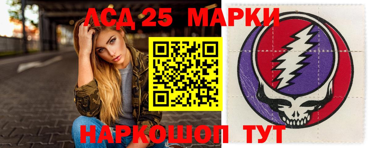LSD-25 экстази кислота  Лсд 25 экстази ecstasy  Вход с VPN  Аргун 