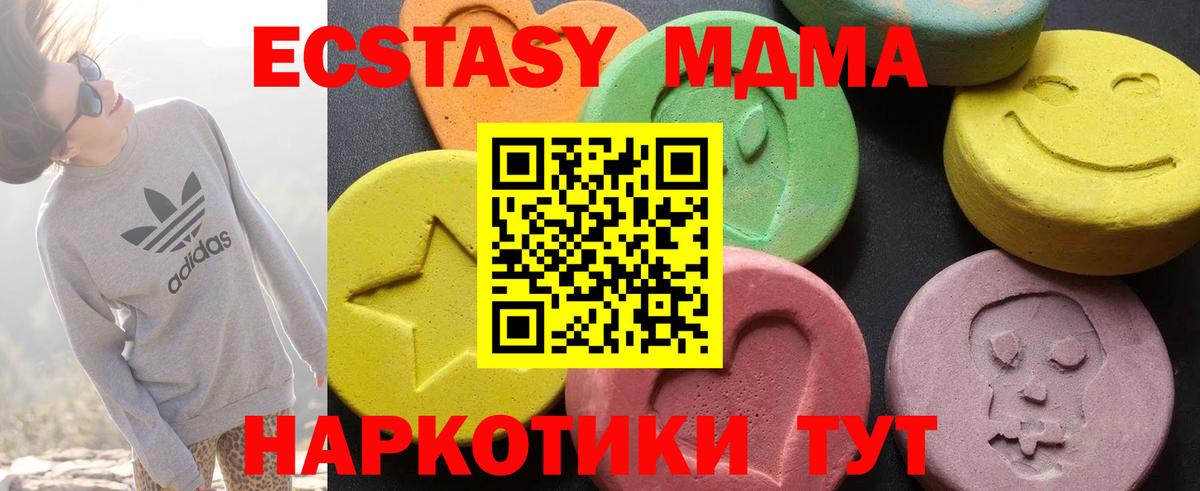 МДМА молли  Вход с VPN  Аргун 