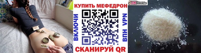 МЯУ-МЯУ мука  купить наркотик  Аргун 