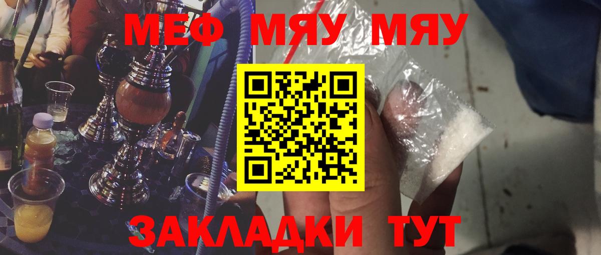 МЕФ мука Аргун