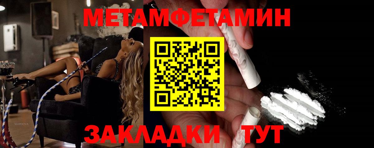 Первитин Methamphetamine Аргун