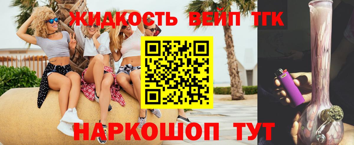 ТГК THC oil Аргун
