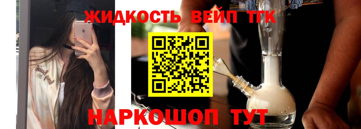 Дистиллят ТГК THC oil  Дистиллят ТГК гашишное масло  Вход с VPN  Аргун 